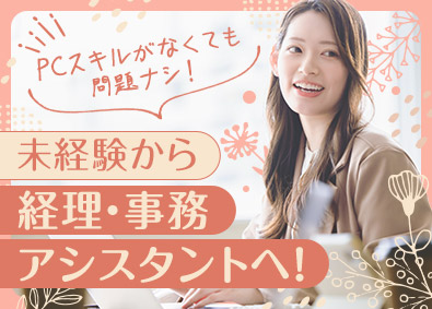 株式会社マイナビワークス（マイナビキャリレーション事務局） 経理・事務アシスタント／未経験歓迎／残業月5h／年休125日