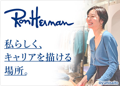 株式会社リトルリーグ／Ron Herman(ロンハーマン) ロンハーマン販売職／女性活躍／残業ほぼ無／RH0000