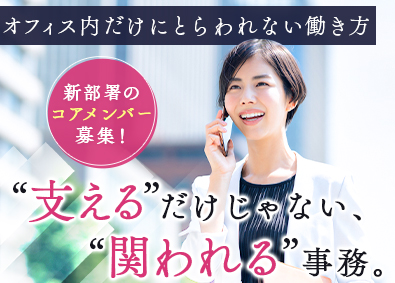 株式会社Ａｎ・Ｆａｎｇ 営業事務／完休2日・残業10h以下／月25万円～／ネイルOK