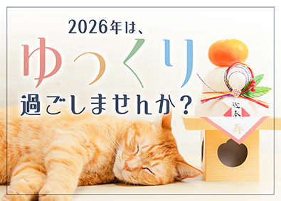 株式会社スタッフサービス