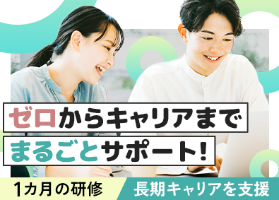 アデコ株式会社 ITサポート／未経験者活躍中／1カ月のビギナー向け研修あり