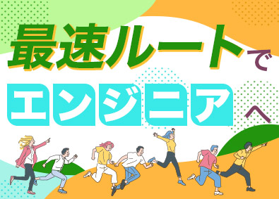株式会社フォーラムエンジニアリング／コグナビ【プライム市場】