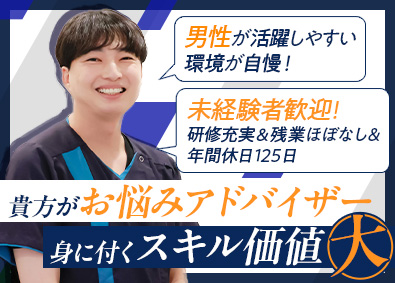 メンズライフクリニック（医療法人社団陽美会） カウンセリングアドバイザー（責任者候補）／未経験歓迎！待遇良