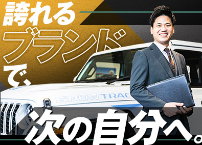 Stellantisジャパン正規販売会社グループ【合同募集】ジープ／フィアット・アバルト／プジョー／アルファ ロメオ／シトロエン／DS 輸入車コンサルタント／未経験歓迎／人気6ブランドから選択OK