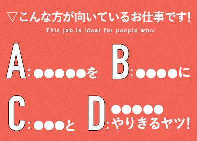 東建コーポレーション株式会社【プライム市場】 ABCDな方なら大活躍間違いなしの営業職／年休121日