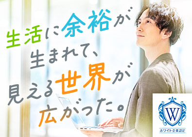 株式会社ワールドコーポレーション 資材管理／ホワイト企業認定／土日祝休／h18