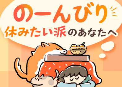 株式会社ワールドコーポレーション(Nareru Group) （関東限定募集）プロジェクト管理サポート／未経験歓迎／h17