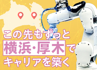 株式会社フォーラムエンジニアリング／コグナビ【プライム市場】 神奈川エリア限定エンジニア職／大手メーカー勤務／面接1回