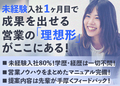 新日本ビルメンテナンス株式会社 修繕の提案営業／平均年収720万円／ESBMEIG11MTI