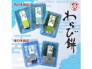 明日香食品株式会社(昭和ホールディングスグループ) 和菓子の企画開発営業／未経験OK・既存顧客中心／フレックス制