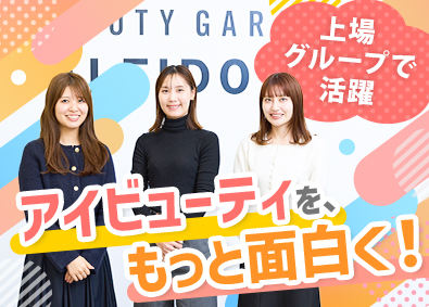 株式会社アイラッシュガレージ(ビューティガレージグループ) 美容系EC運営（Webデザイナー）／賞与年2回／年休128日