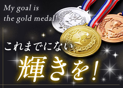 大東建託株式会社【プライム市場】 輝く自分をつかみとれる営業職／年功序列なし／年休125日