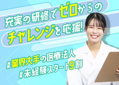 医療法人社団上桜会　ゆうメンタルクリニック 医療事務／未経験歓迎／月収29万円～可／産育休取得率100％