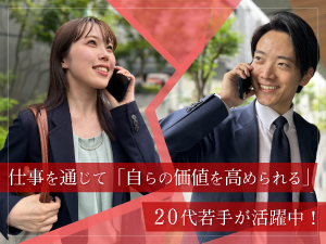 株式会社インオーダー 人材採用・集客の企画営業／26卒も可／育成前提／完全週休2日