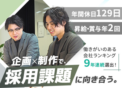 株式会社プレシャスパートナーズ Webディレクター／未経験歓迎／在宅可／上流工程から携われる