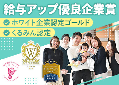 辰巳電子工業株式会社 ITエンジニア／業界最高水準給与／固定残業なし／年休130日