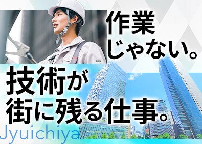十一屋工業株式会社 溶接担当／未経験入社90％以上／月給25万円～／資格取得支援