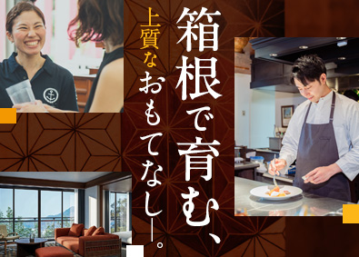 株式会社パインランド ホテルのオープニングスタッフ／未経験歓迎／完全週休2日制