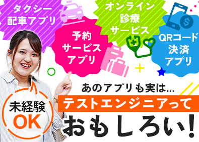 株式会社ＰｒｏＶｉｓｉｏｎ(システナグループ) ITエンジニア／年休125日／未経験歓迎／上場グループ