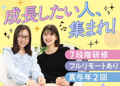 トランスコスモスパートナーズ株式会社【トランスコスモス株式会社100%出資企業】 IT事務／年休120日以上／フルリモート勤務有／原則定時退社