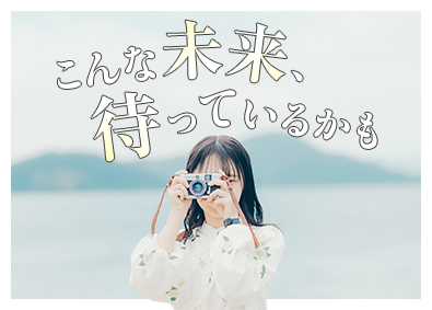 株式会社ワールドコーポレーション(Nareru Group) 事務系サポート職／ホワイト企業認定／9連休取得OK／h17