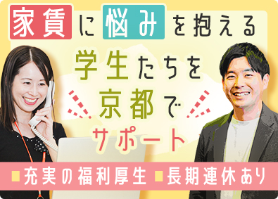 株式会社ジェイ・エス・ビー【プライム市場】 入居者サポート業務／ほぼ定時退社／賞与年2～3回／家族手当有