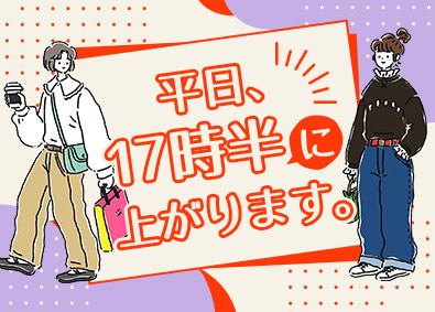 パーソルテンプスタッフ株式会社「funtable（ファンタブル）」(パーソルグループ) 定時退社で自分時間充実！事務スタッフ／リモート有・土日祝休