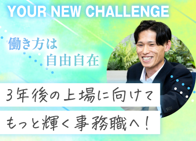 ゼアーウィンスリーサービス株式会社 事務（資料作成・カスタマーサポートなど）／完全週休2.5日