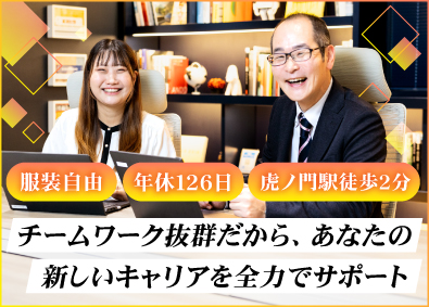 ゼアーウィンスリーサービス株式会社 営業事務／年休126日／虎ノ門徒歩2分／服装自由／未経験歓迎