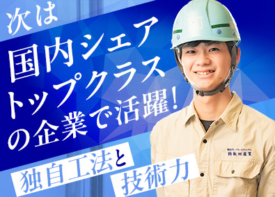 株式会社飯田産業(飯田グループホールディングス) 木造戸建住宅の施工管理／完休2日・土日休／賞与実績4カ月以上