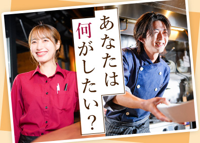 エグザート株式会社 店長候補（ホール・キッチン）／選べる休日数／残業ほぼなし
