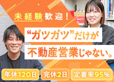 株式会社みらいアーキテクト(リアルホールディングスグループ) 法人反響営業／未経験歓迎／定着率95％／年休120日