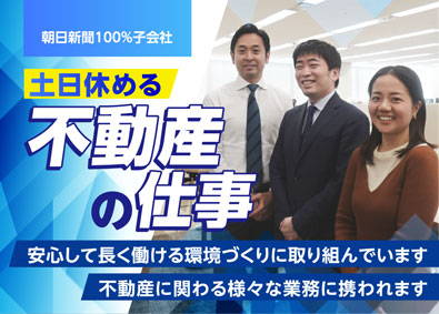 朝日建物管理株式会社(朝日新聞社グループ) 不動産管理／ワークライフバランス／朝日新聞社グループ