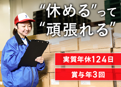 関東シモハナ物流株式会社／厚木営業所・相模原センター(シモハナグループ) 神奈川県／倉庫スタッフ／月収42万円可／賞与3.4カ月