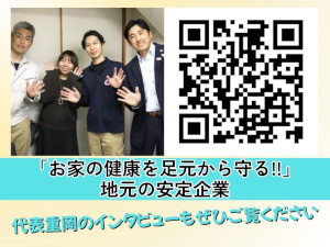 株式会社富士消毒 衛生管理スタッフ／未経験歓迎／年休120日以上／基本定時退社