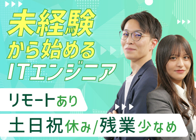 株式会社マーキュリー HP・アプリ制作を学べるITエンジニア／doses03