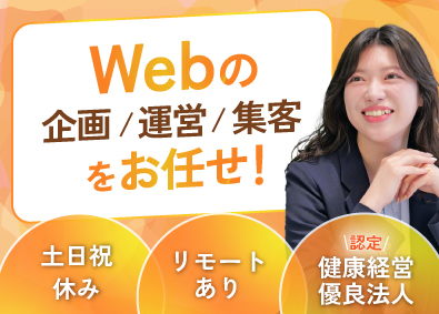 株式会社マーキュリー Web総合職（HP・SNS運用／ヘルプデスク）doses04