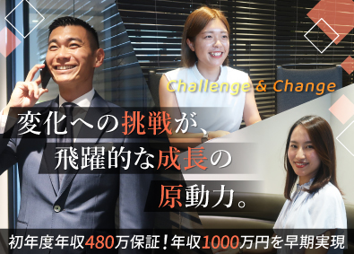 株式会社クリーンアップ・インターナショナル ライフコンサルタント／年休120日／初年度年収480万円保証