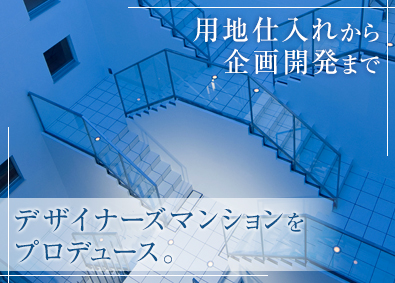 株式会社コムラエージェンシー デザイナーズマンションの企画営業／ノルマなし／土日祝休み