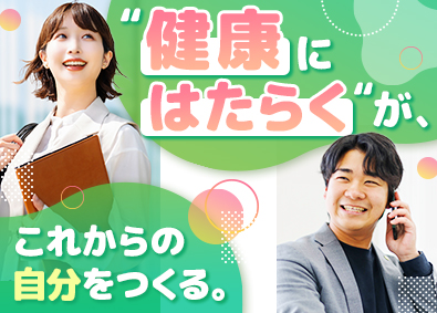 東建コーポレーション株式会社【プライム市場】 プライベートと仕事のバランスが取れる営業職／年休121日