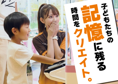 株式会社カーゾック アミューズメント施設の総合職（店舗運営・マネージャー・企画）