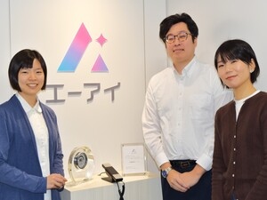 株式会社エーアイ【スタンダード市場】 人事・総務／未経験可／土日祝休み／残業月10h未満／転勤なし