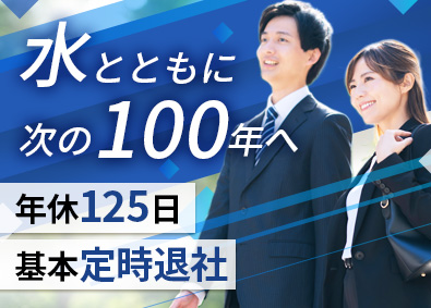 株式会社寺田ポンプ製作所 ルート営業／年休125日／残業月5h程度／土日祝休み