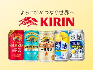 麒麟麦酒株式会社（キリンビール株式会社）【プライム市場】(親会社／キリンホールディングス株式会社) キリンビールの製造オペレーター／賞与5カ月分／残業月15時間