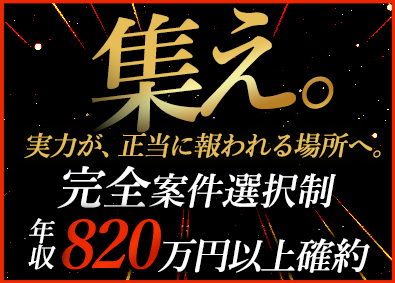 株式会社ＩＴエグゼクティブ ITエンジニア／単価非公開？会社都合？うちは全公開＆自己都合
