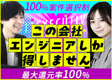 株式会社ＩＴエグゼクティブ 前職年収平均180万円UP／年収も案件も働き方も100％選択