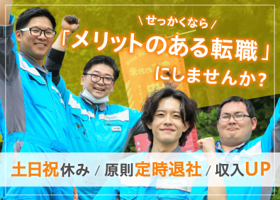 株式会社五十嵐商会 リーダー候補の事務職／月給28万円～