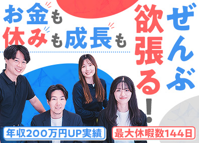 株式会社ラージック ITエンジニア／年収200万円UP以上UPも／フルリモOK！