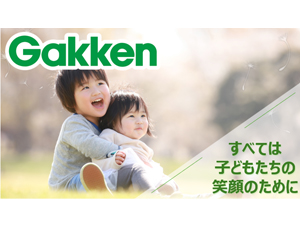 株式会社Gakken SEED(学研グループ) 保育園などへの提案型ルート営業／未経験歓迎／完全週休二日制