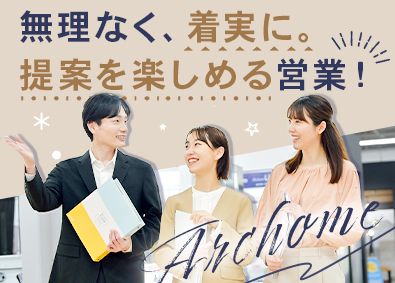 アークホーム株式会社(アークランズグループ) 完全反響営業／月9～11日休／テレアポなし／残業少／未経験可